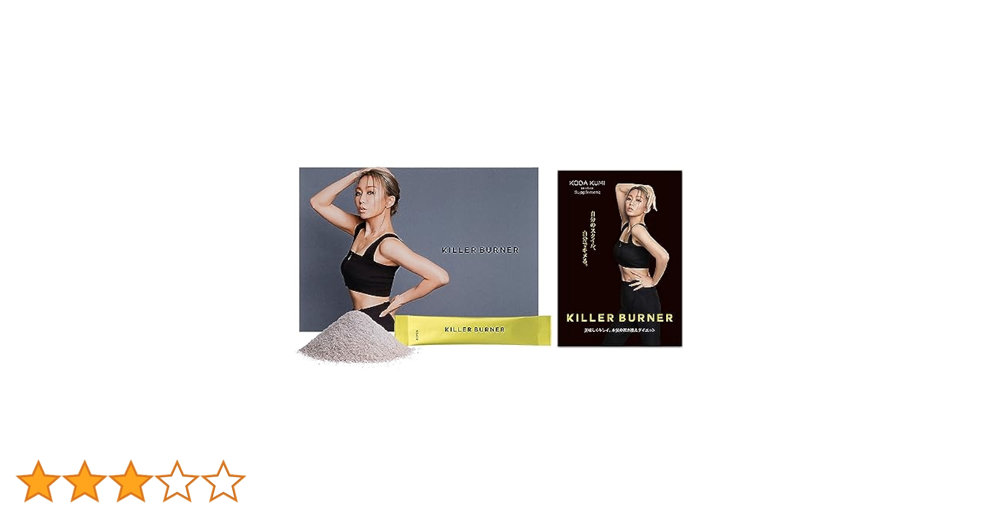 Amazon.co.jp: 【公式】倖田來未 完全プロデュース キラー